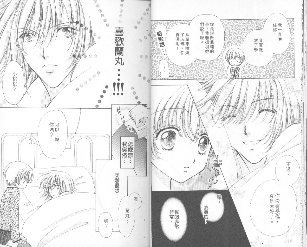 如花似玉韩漫全集-VOL11无删减无遮挡章节图片 