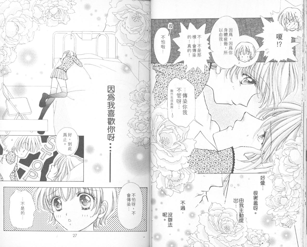 如花似玉韩漫全集-VOL11无删减无遮挡章节图片 