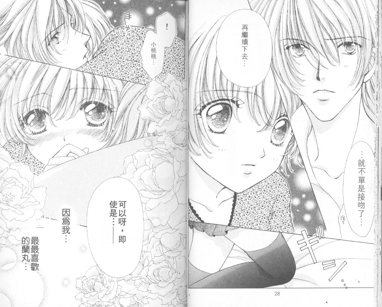 如花似玉韩漫全集-VOL11无删减无遮挡章节图片 