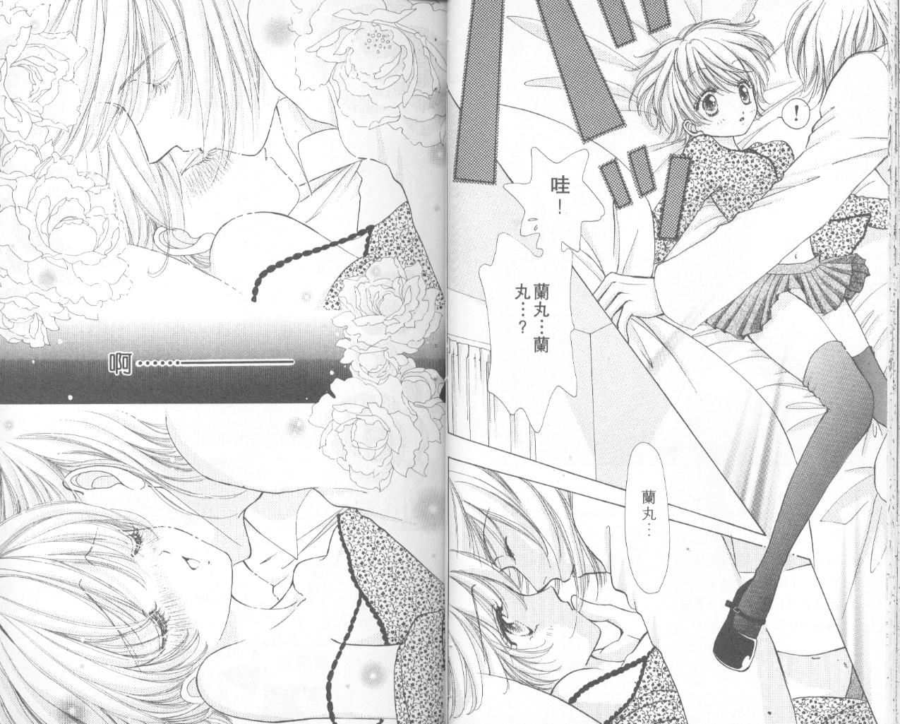 如花似玉韩漫全集-VOL11无删减无遮挡章节图片 