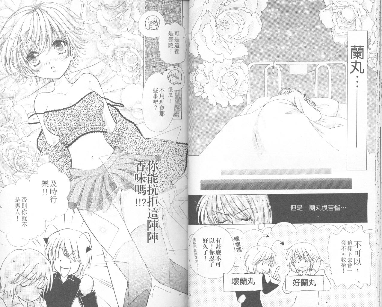 如花似玉韩漫全集-VOL11无删减无遮挡章节图片 