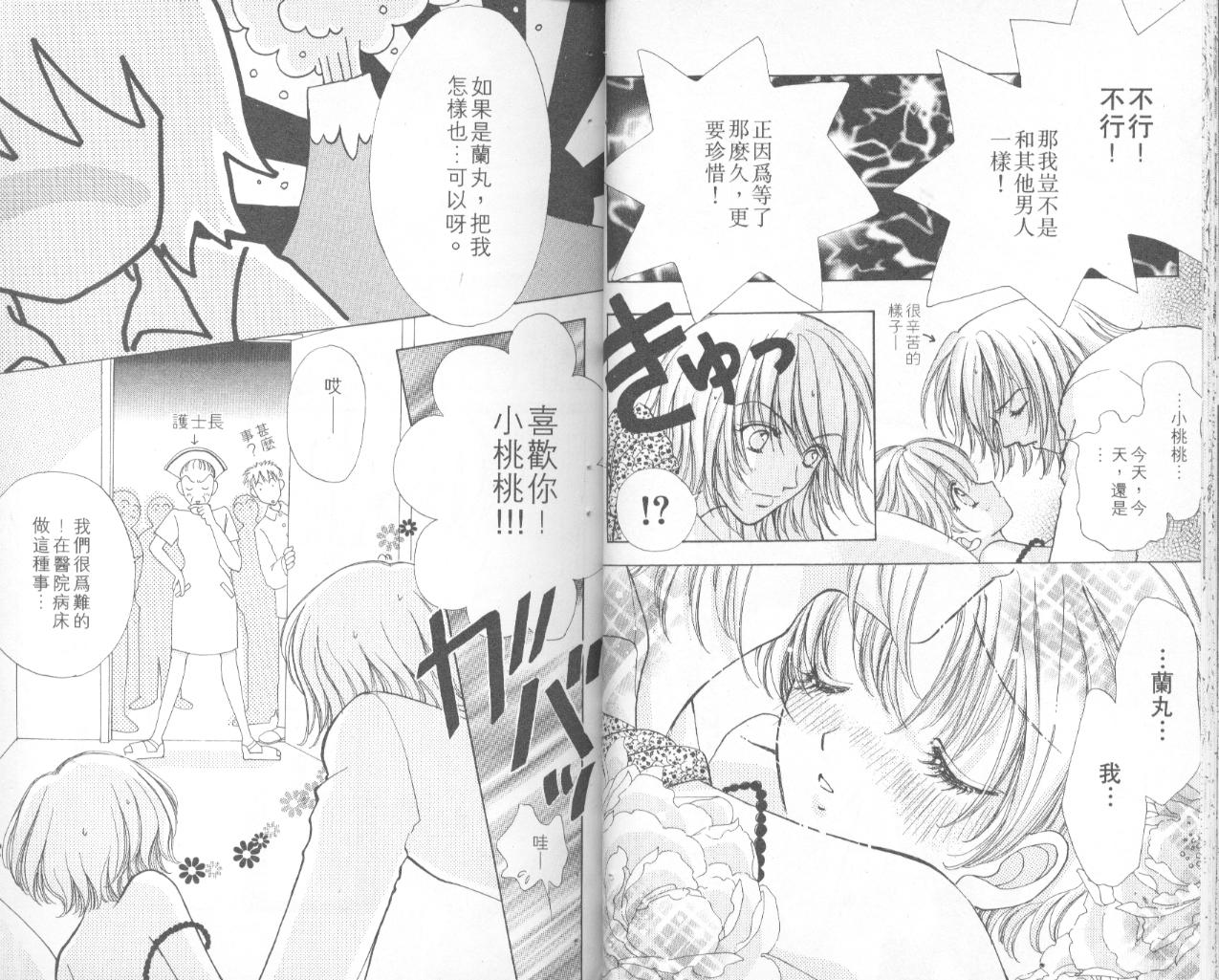 如花似玉韩漫全集-VOL11无删减无遮挡章节图片 