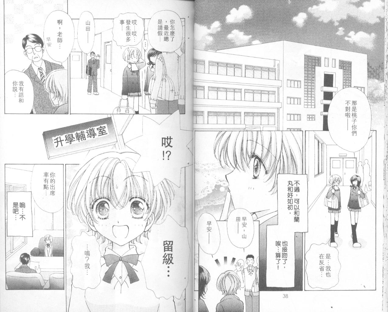 如花似玉韩漫全集-VOL11无删减无遮挡章节图片 