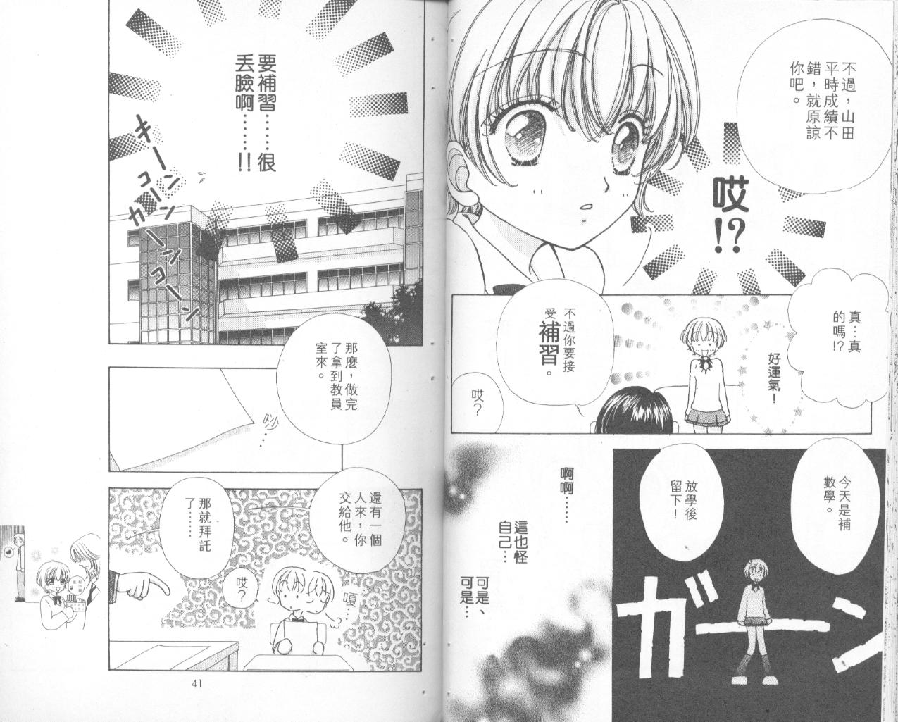 如花似玉韩漫全集-VOL11无删减无遮挡章节图片 