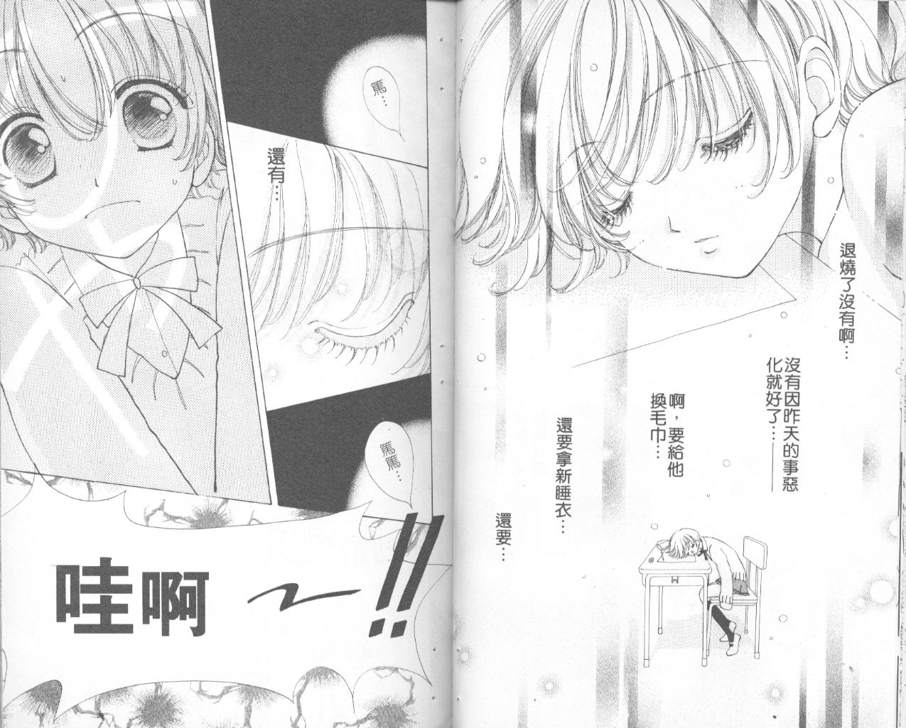 如花似玉韩漫全集-VOL11无删减无遮挡章节图片 