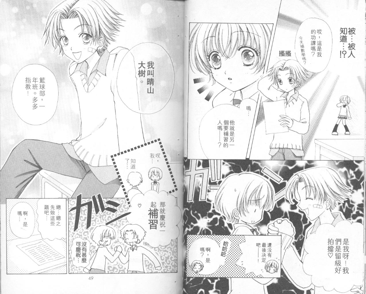 如花似玉韩漫全集-VOL11无删减无遮挡章节图片 