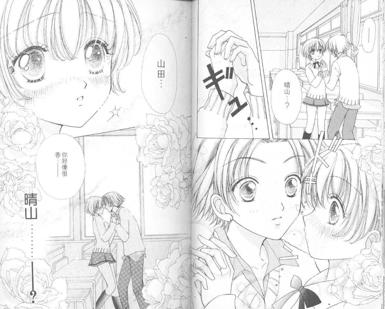 如花似玉韩漫全集-VOL11无删减无遮挡章节图片 