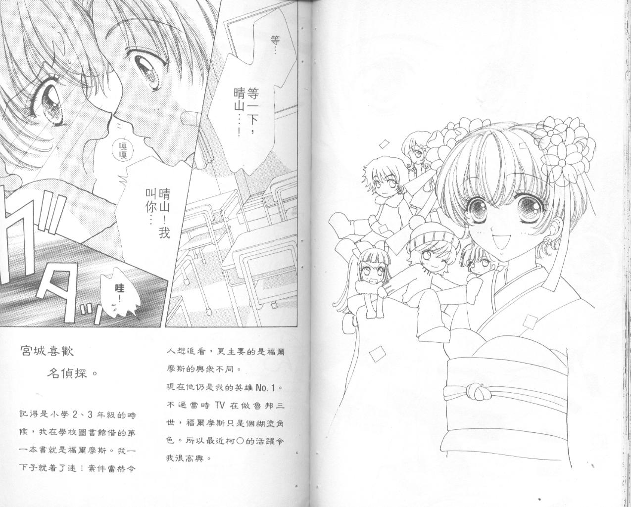如花似玉韩漫全集-VOL11无删减无遮挡章节图片 