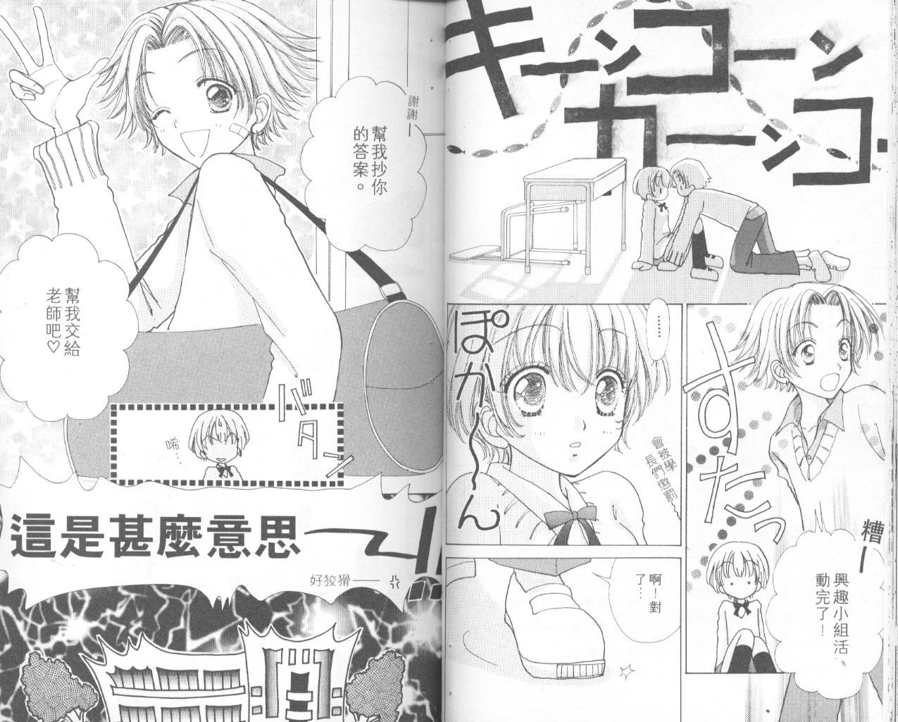 如花似玉韩漫全集-VOL11无删减无遮挡章节图片 