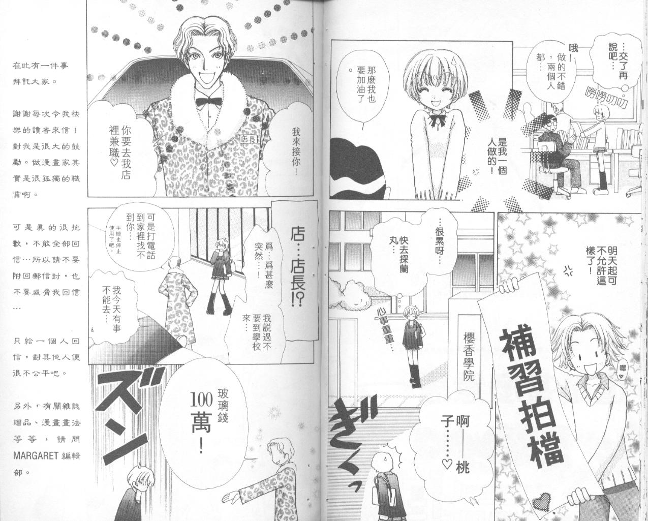如花似玉韩漫全集-VOL11无删减无遮挡章节图片 