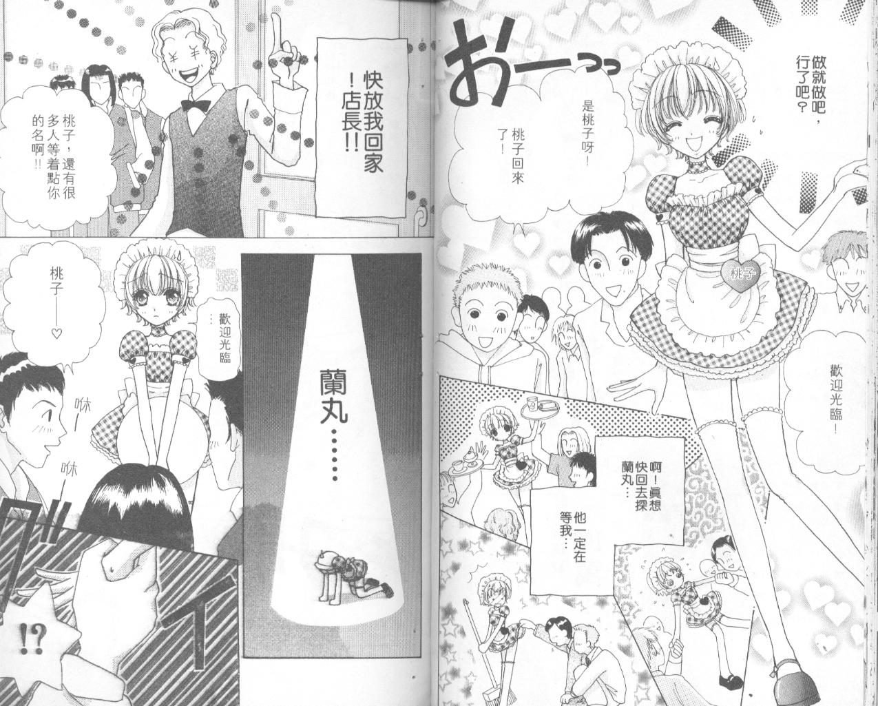 如花似玉韩漫全集-VOL11无删减无遮挡章节图片 