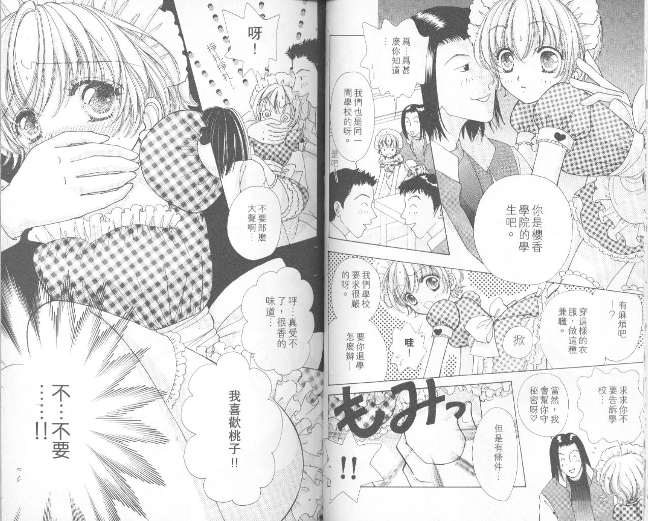 如花似玉韩漫全集-VOL11无删减无遮挡章节图片 