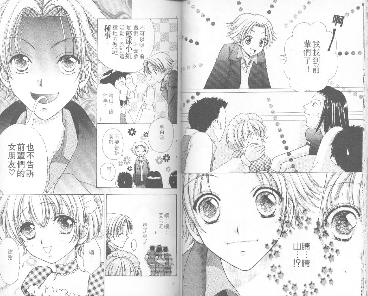如花似玉韩漫全集-VOL11无删减无遮挡章节图片 