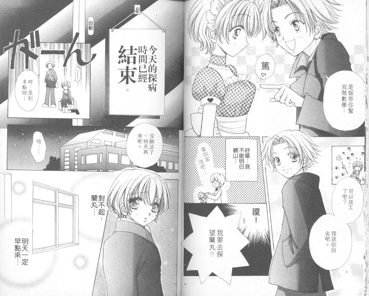 如花似玉韩漫全集-VOL11无删减无遮挡章节图片 