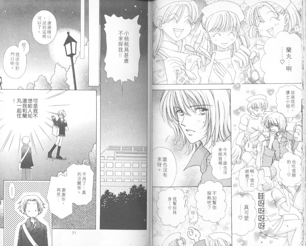如花似玉韩漫全集-VOL11无删减无遮挡章节图片 