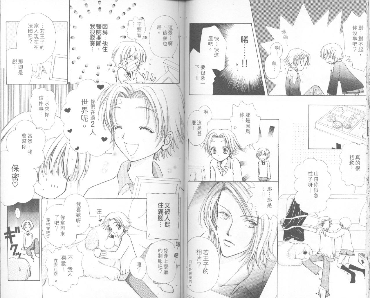 如花似玉韩漫全集-VOL11无删减无遮挡章节图片 