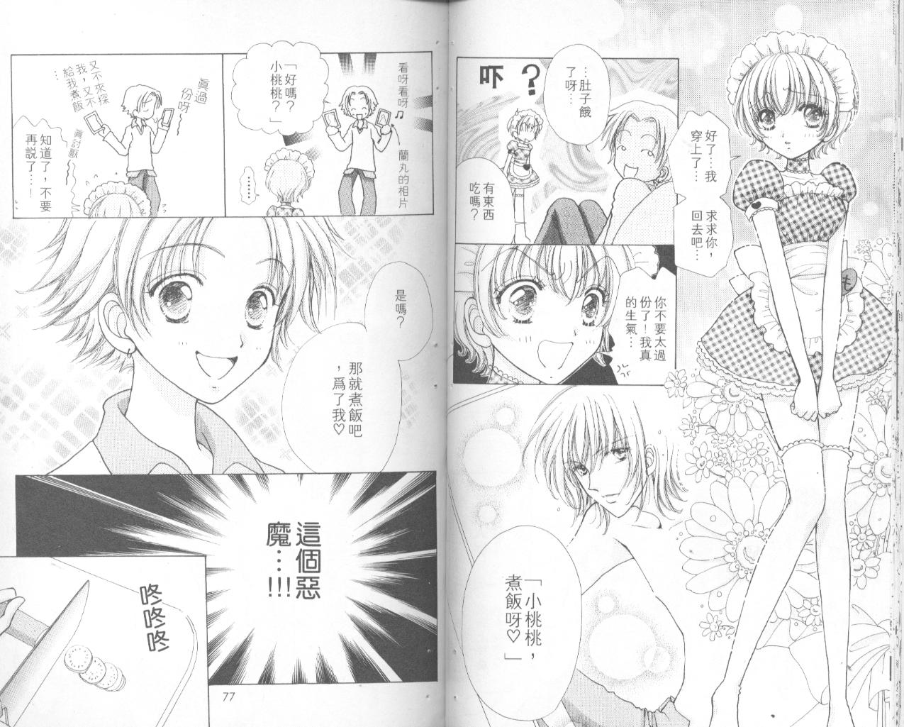 如花似玉韩漫全集-VOL11无删减无遮挡章节图片 
