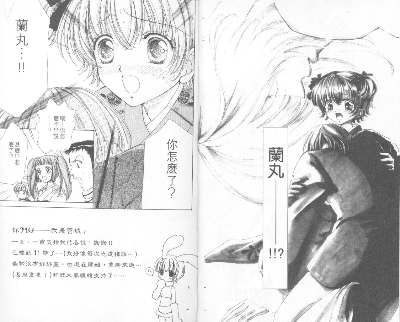 如花似玉韩漫全集-VOL11无删减无遮挡章节图片 