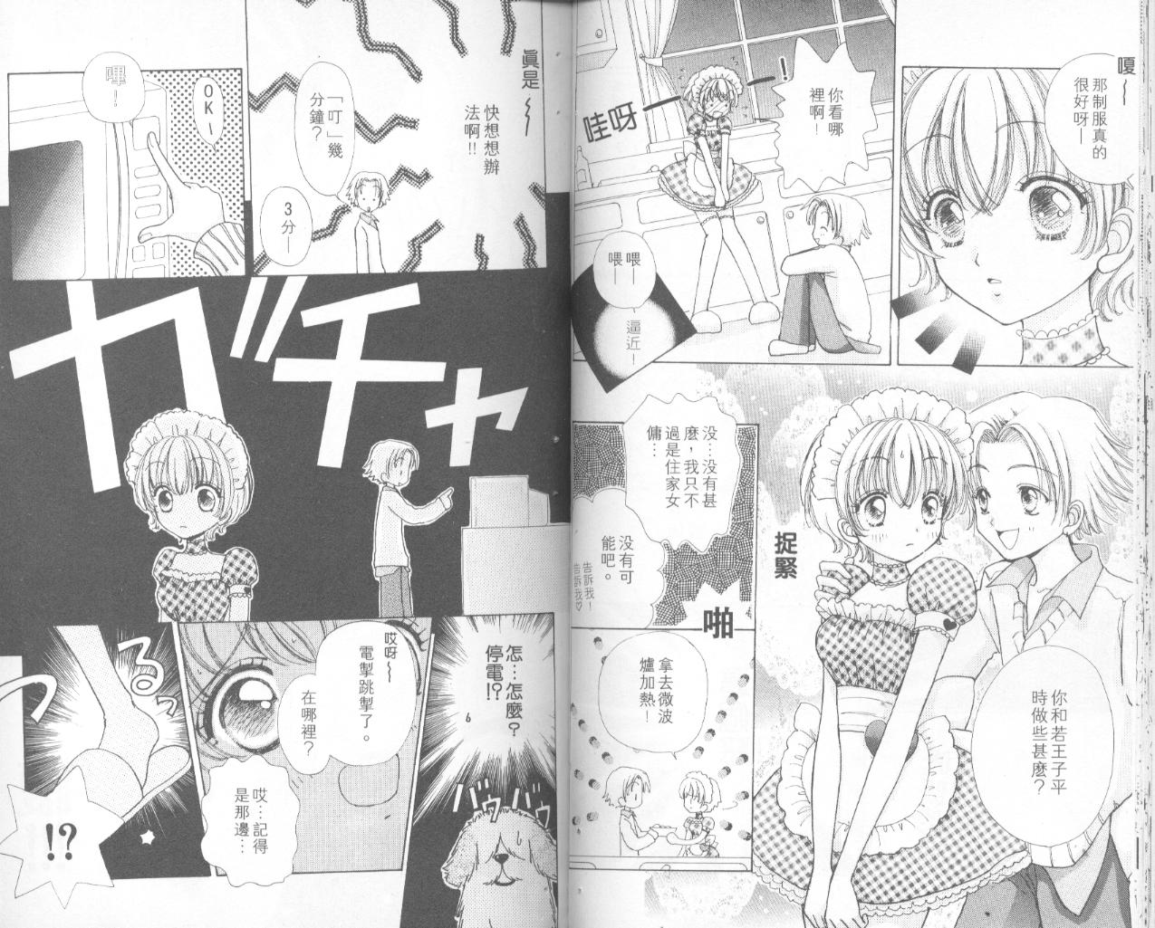 如花似玉韩漫全集-VOL11无删减无遮挡章节图片 