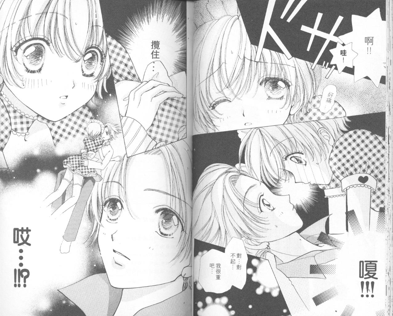 如花似玉韩漫全集-VOL11无删减无遮挡章节图片 