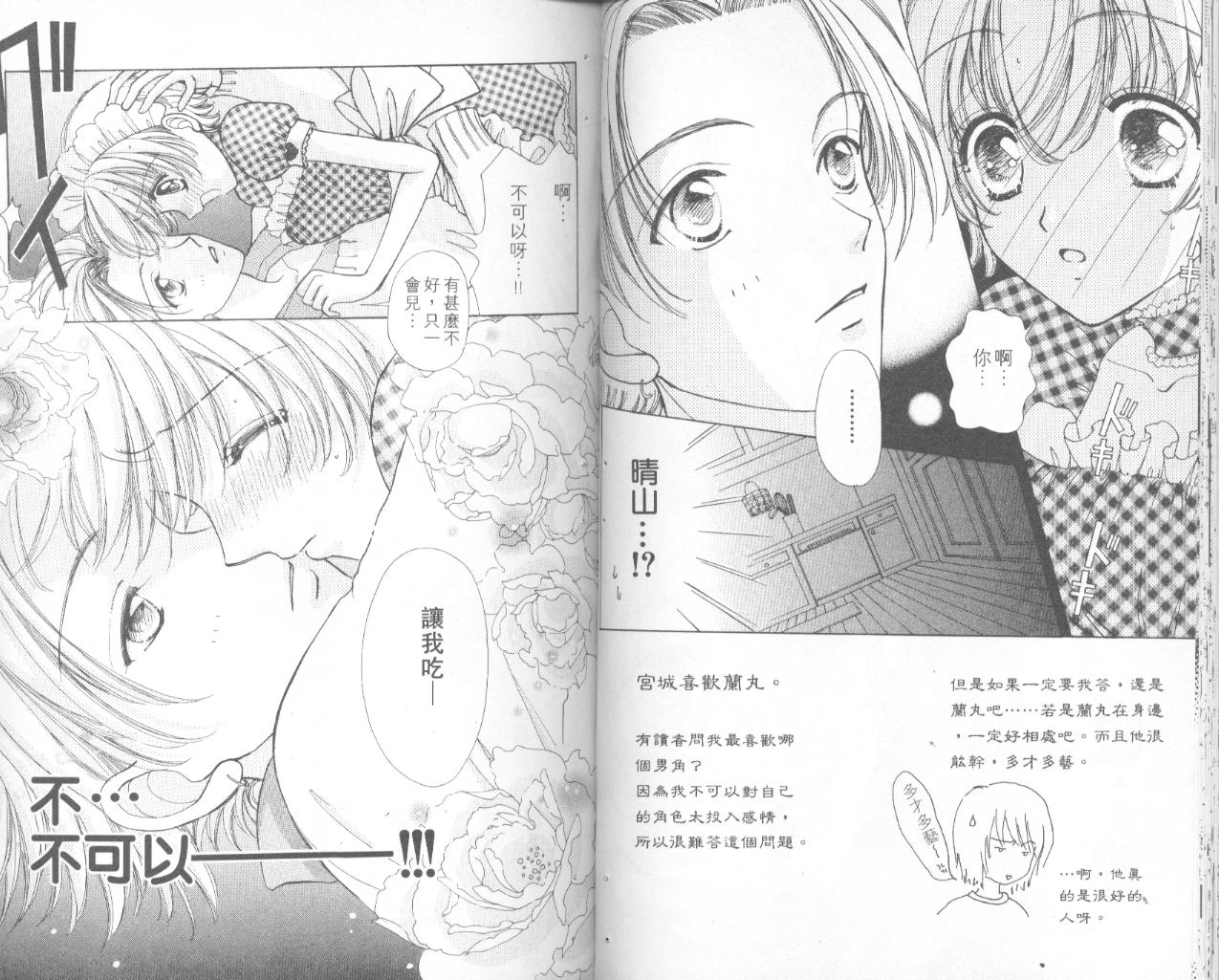 如花似玉韩漫全集-VOL11无删减无遮挡章节图片 