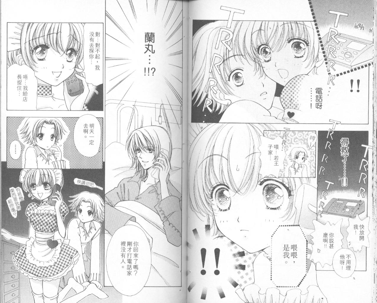 如花似玉韩漫全集-VOL11无删减无遮挡章节图片 