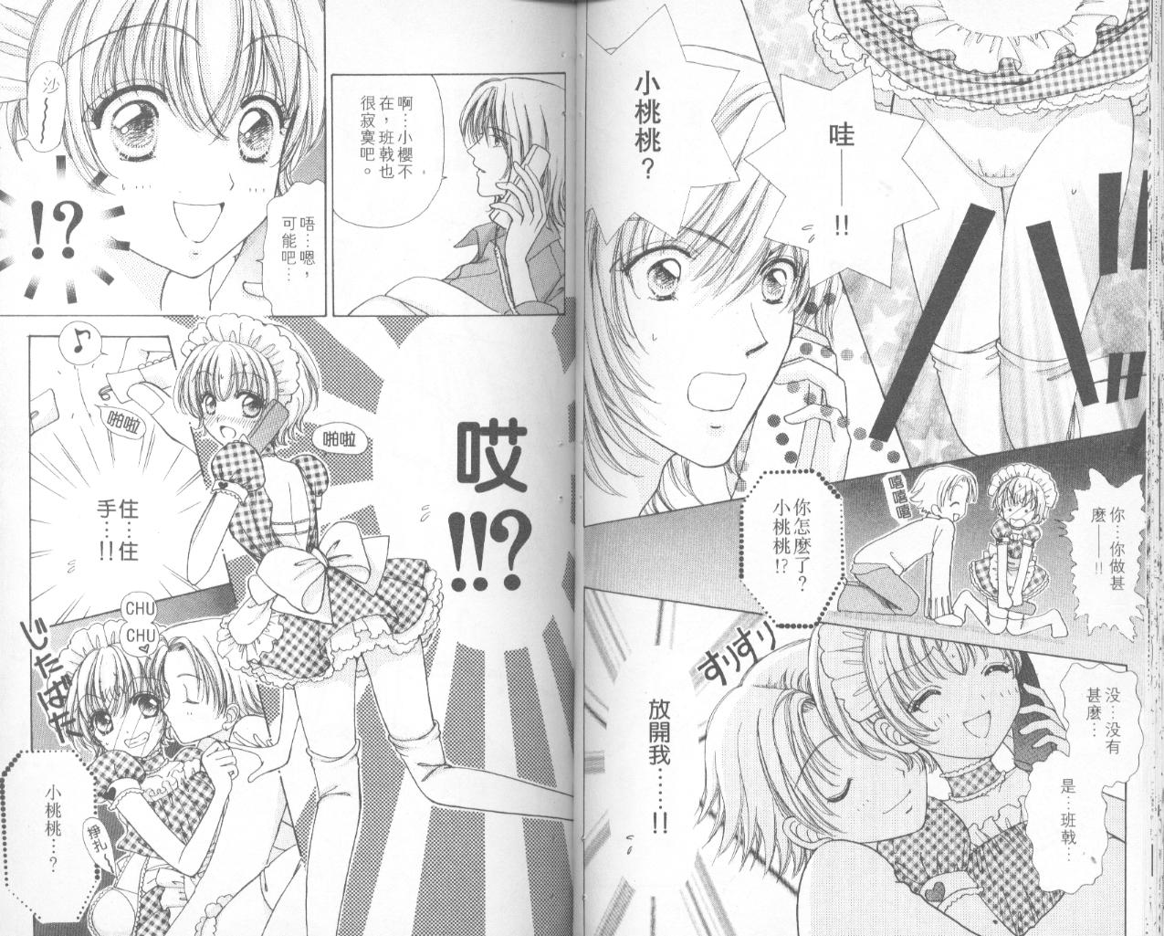 如花似玉韩漫全集-VOL11无删减无遮挡章节图片 