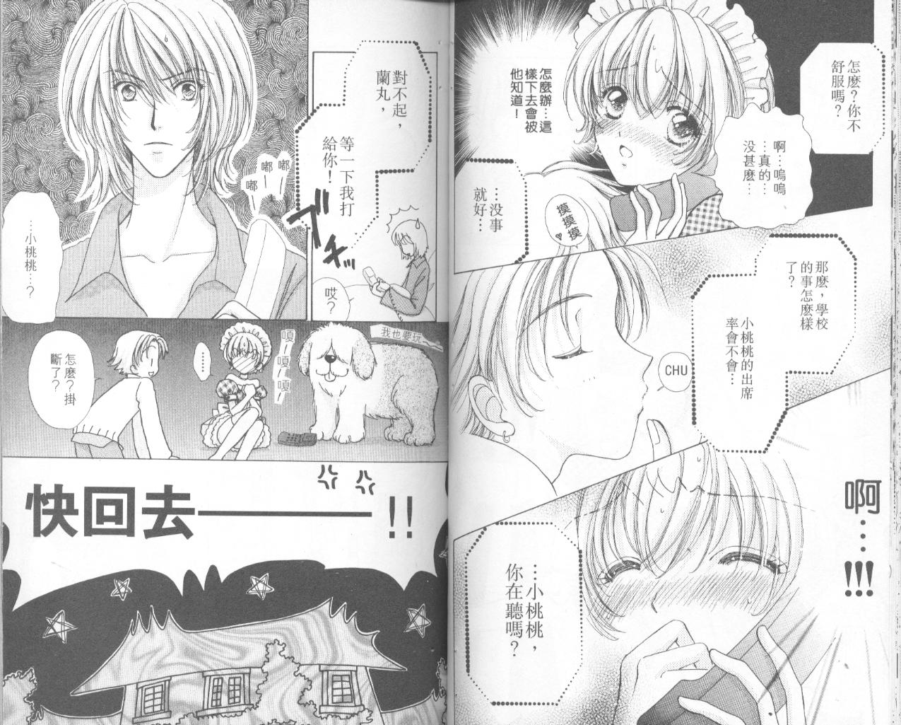 如花似玉韩漫全集-VOL11无删减无遮挡章节图片 