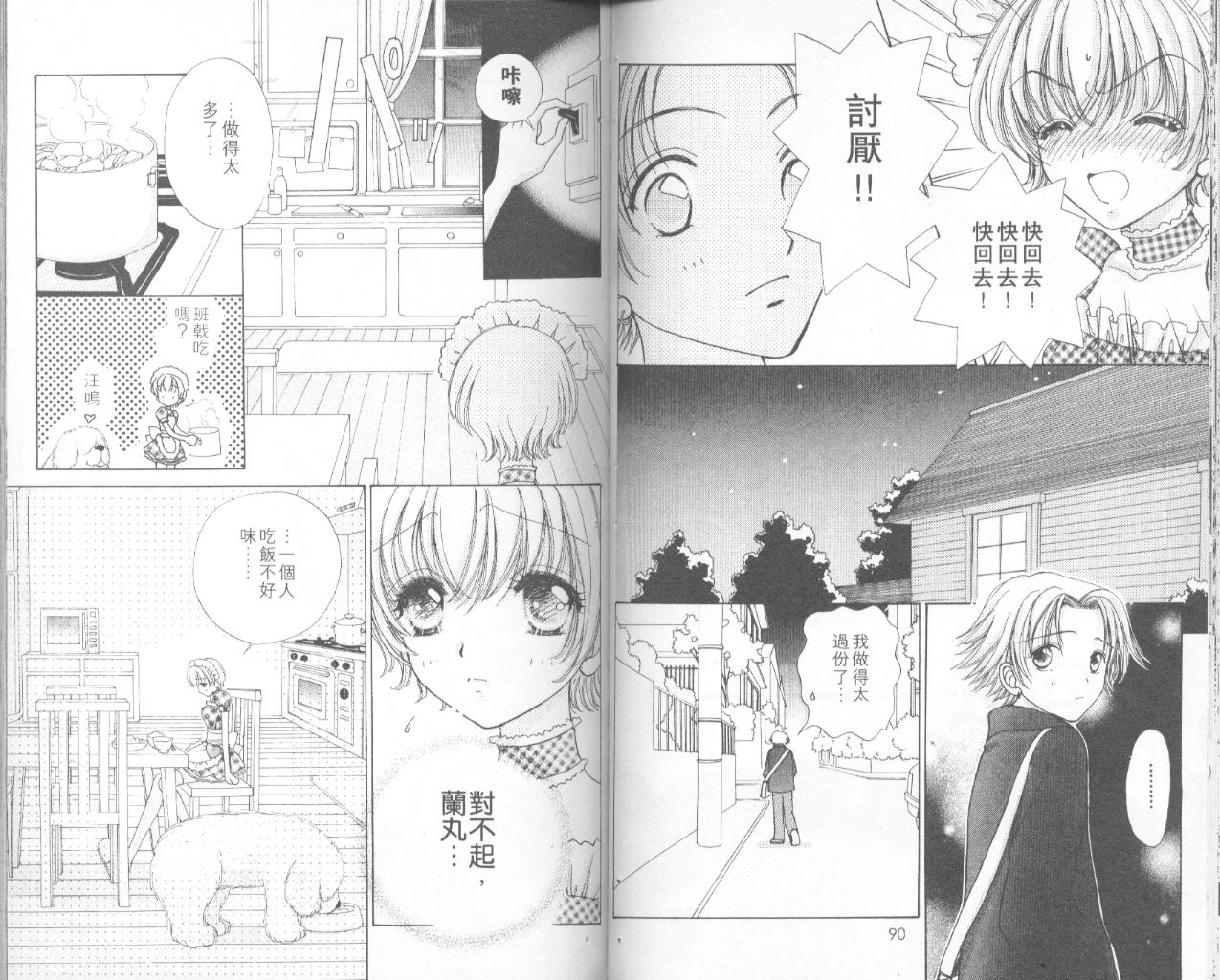 如花似玉韩漫全集-VOL11无删减无遮挡章节图片 