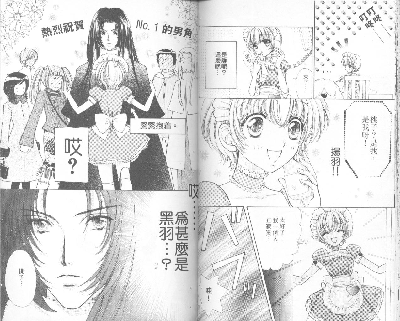 如花似玉韩漫全集-VOL11无删减无遮挡章节图片 