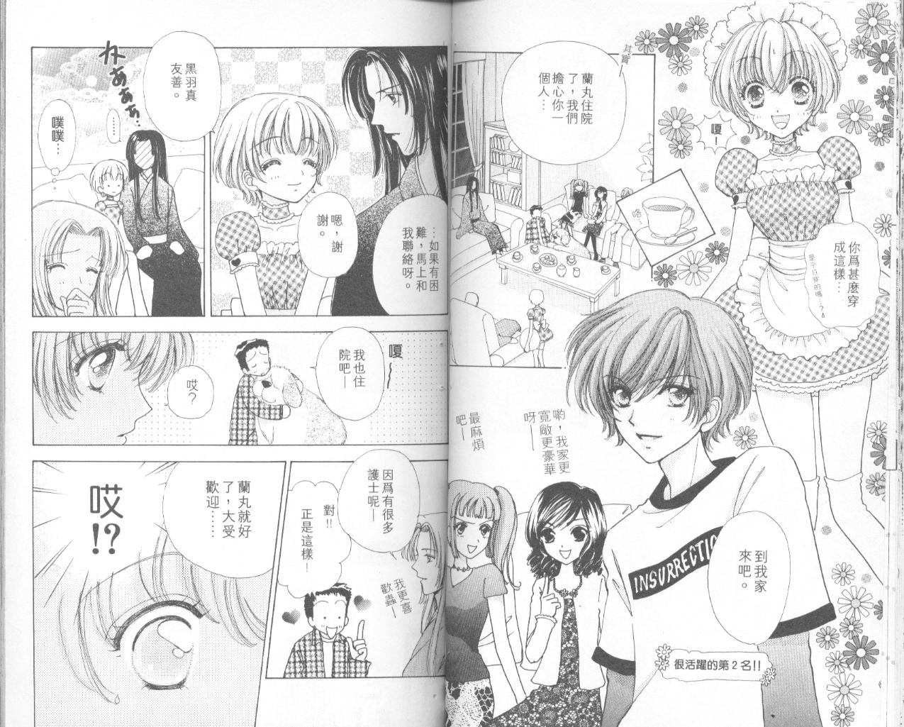 如花似玉韩漫全集-VOL11无删减无遮挡章节图片 