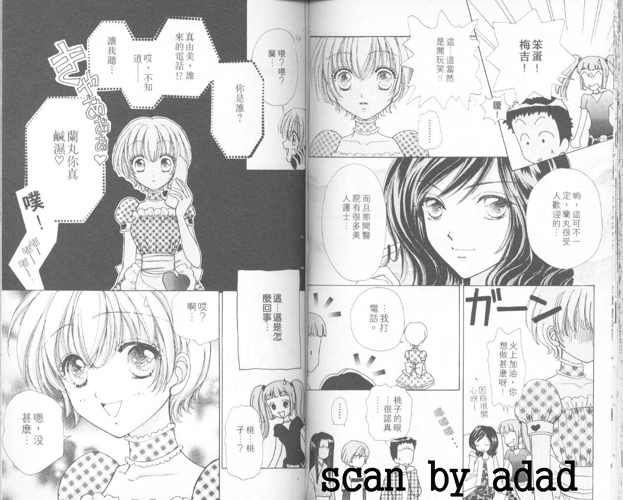 如花似玉韩漫全集-VOL11无删减无遮挡章节图片 