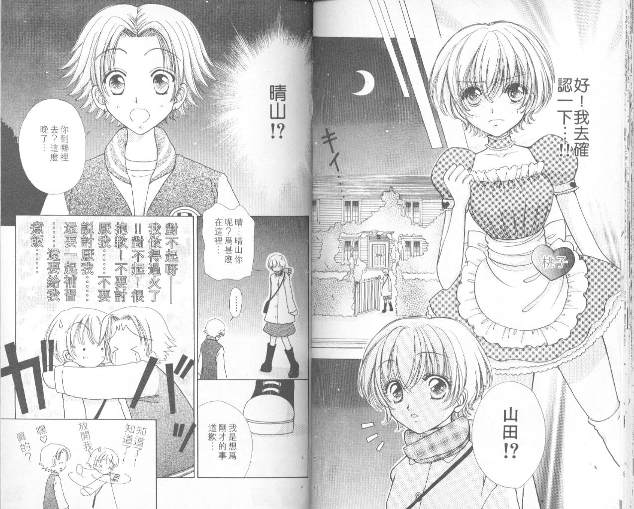 如花似玉韩漫全集-VOL11无删减无遮挡章节图片 