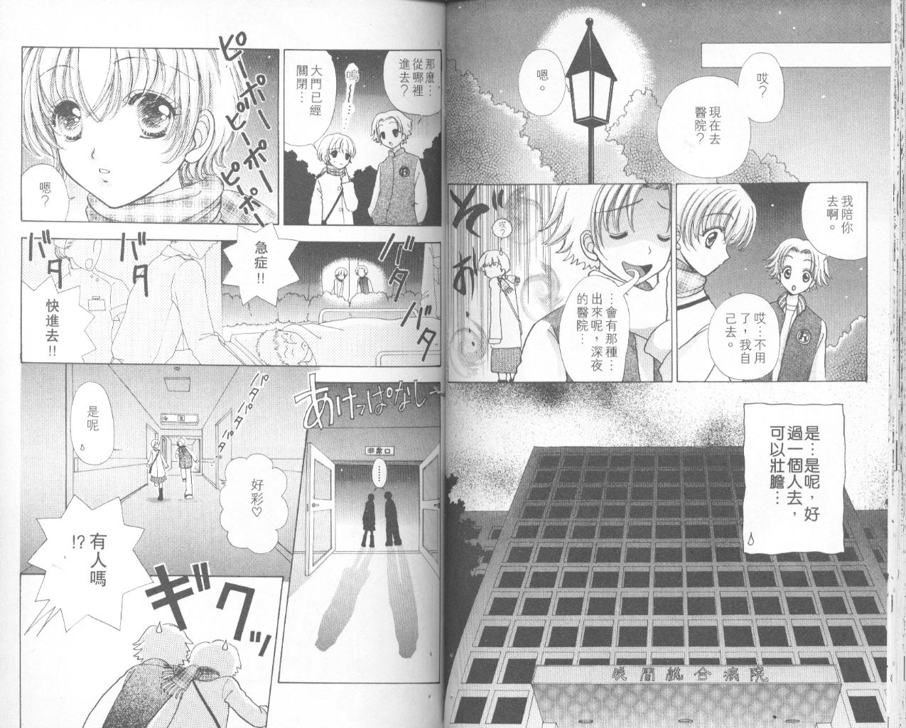 如花似玉韩漫全集-VOL11无删减无遮挡章节图片 