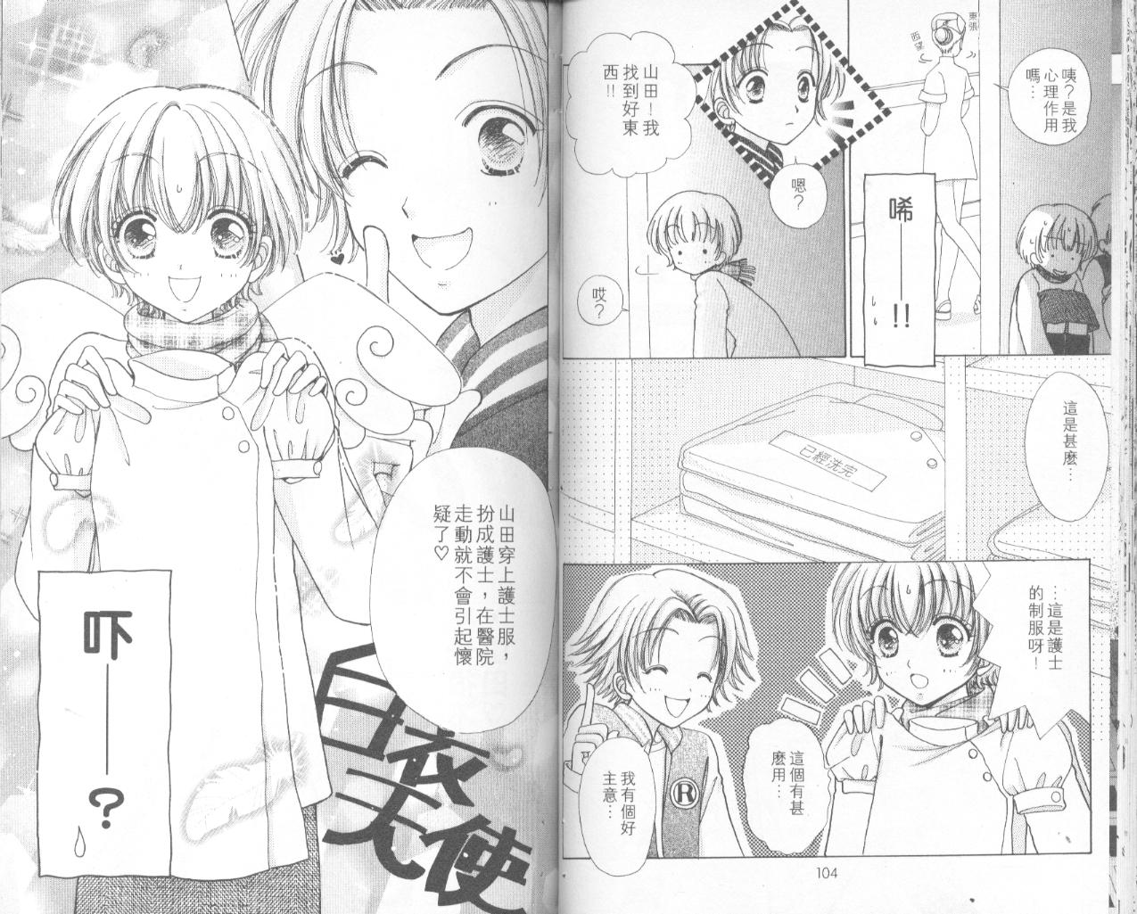如花似玉韩漫全集-VOL11无删减无遮挡章节图片 