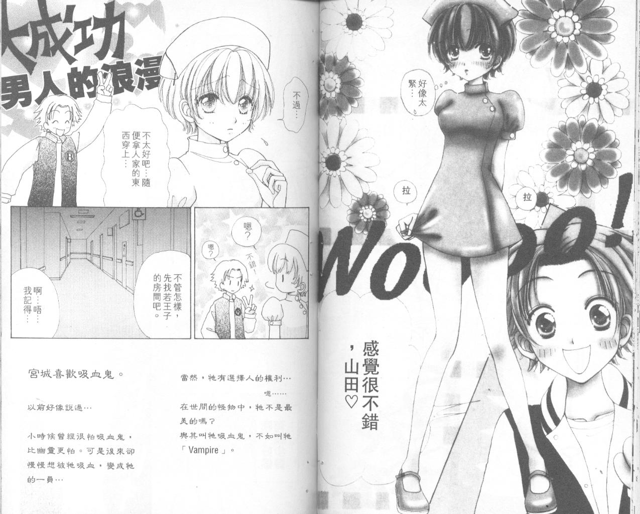 如花似玉韩漫全集-VOL11无删减无遮挡章节图片 