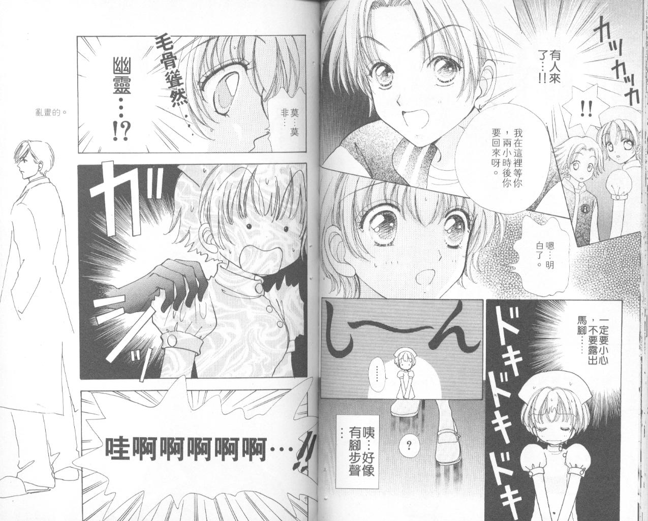 如花似玉韩漫全集-VOL11无删减无遮挡章节图片 