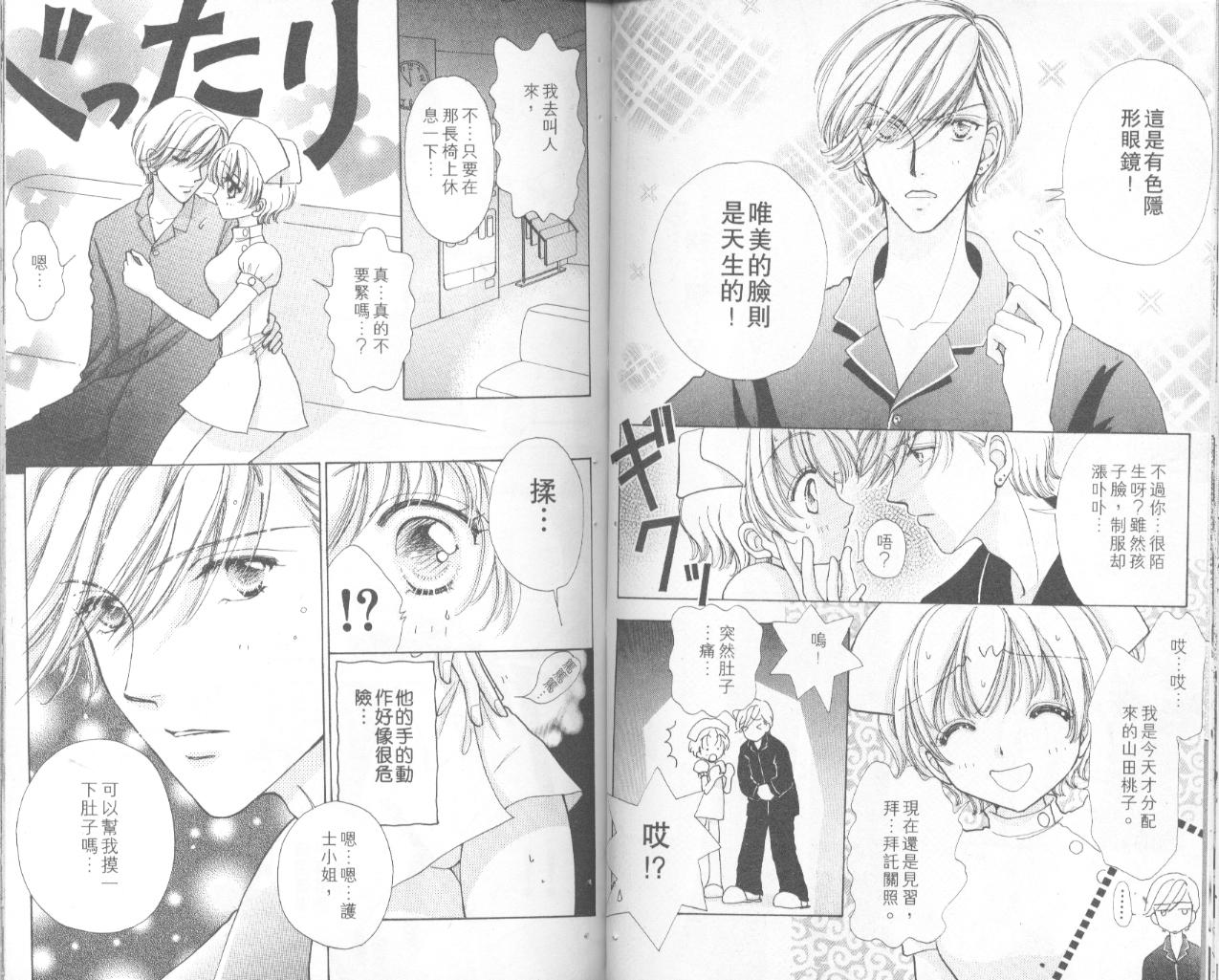 如花似玉韩漫全集-VOL11无删减无遮挡章节图片 