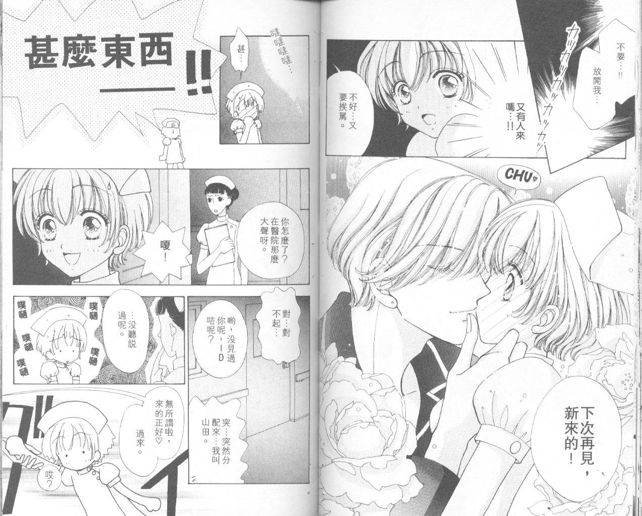 如花似玉韩漫全集-VOL11无删减无遮挡章节图片 