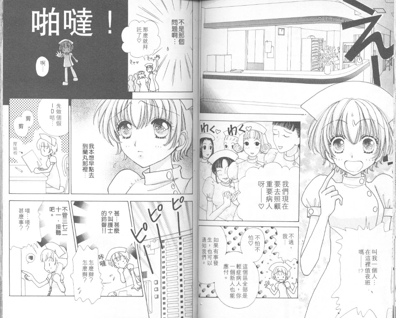 如花似玉韩漫全集-VOL11无删减无遮挡章节图片 