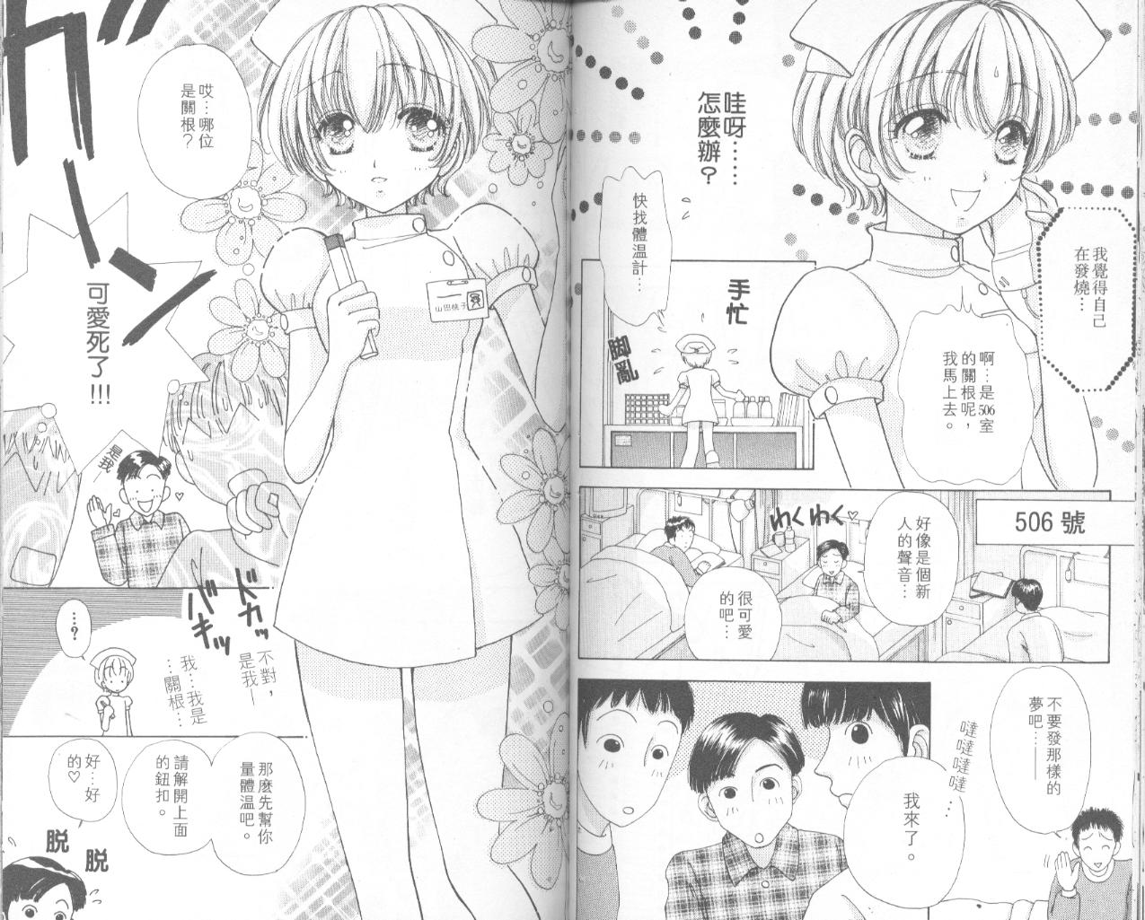 如花似玉韩漫全集-VOL11无删减无遮挡章节图片 