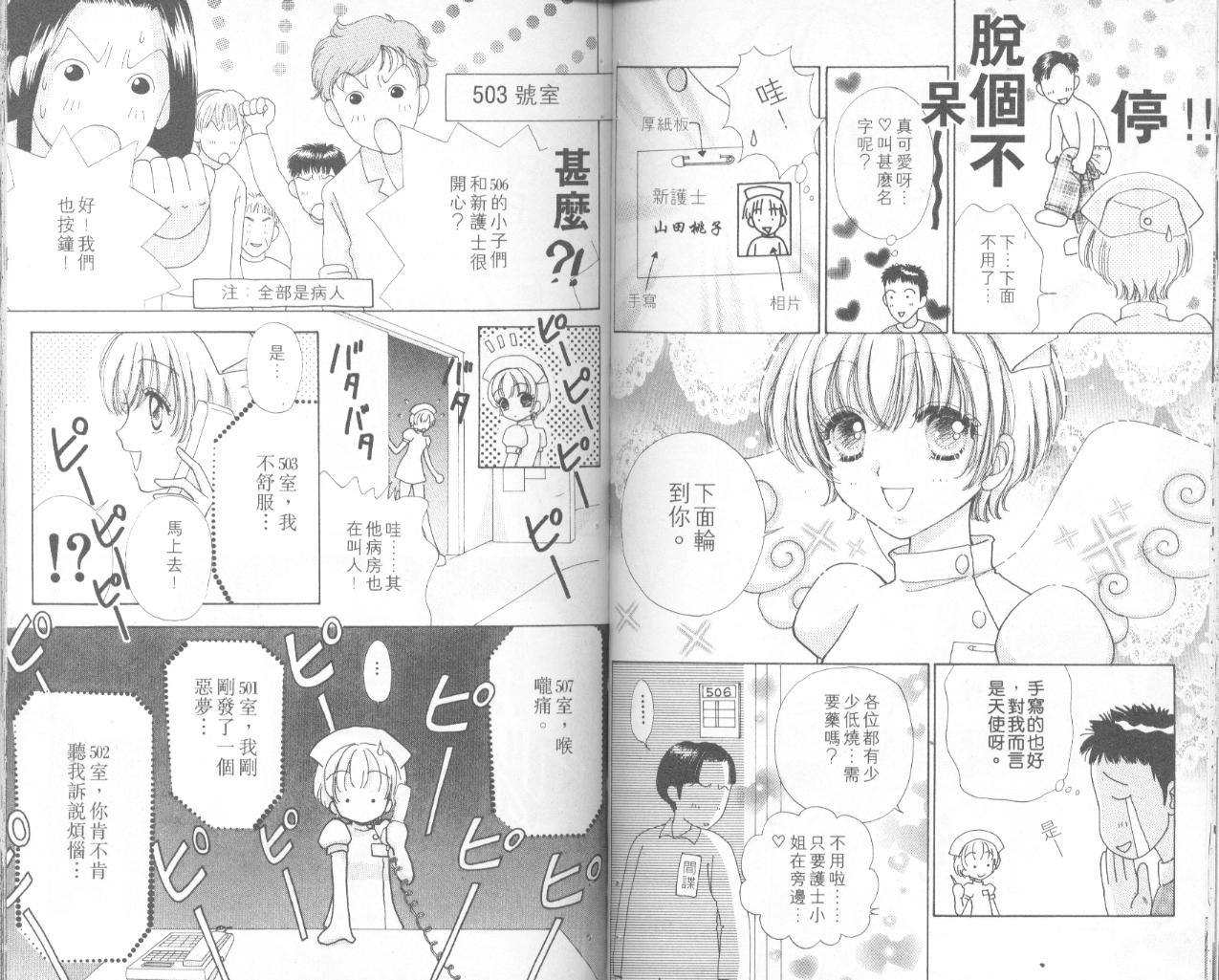 如花似玉韩漫全集-VOL11无删减无遮挡章节图片 