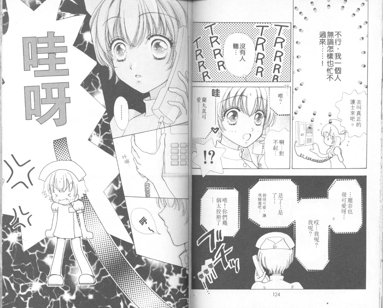 如花似玉韩漫全集-VOL11无删减无遮挡章节图片 