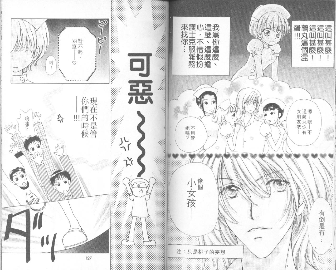 如花似玉韩漫全集-VOL11无删减无遮挡章节图片 