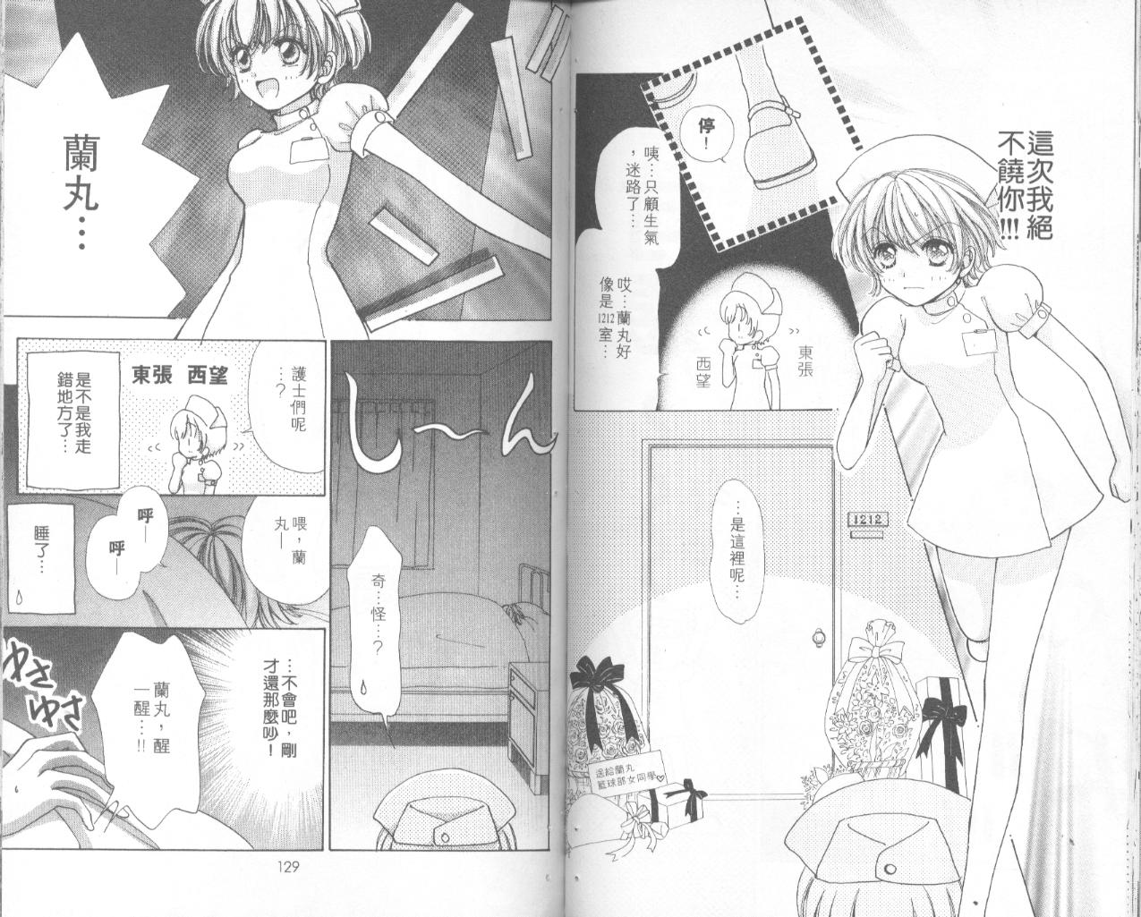 如花似玉韩漫全集-VOL11无删减无遮挡章节图片 