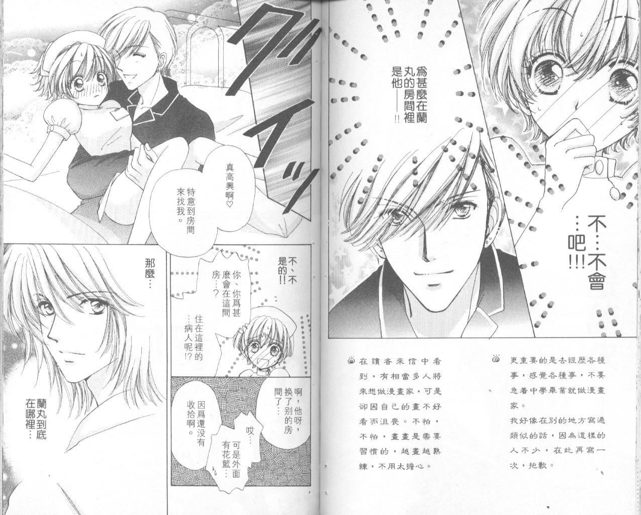 如花似玉韩漫全集-VOL11无删减无遮挡章节图片 