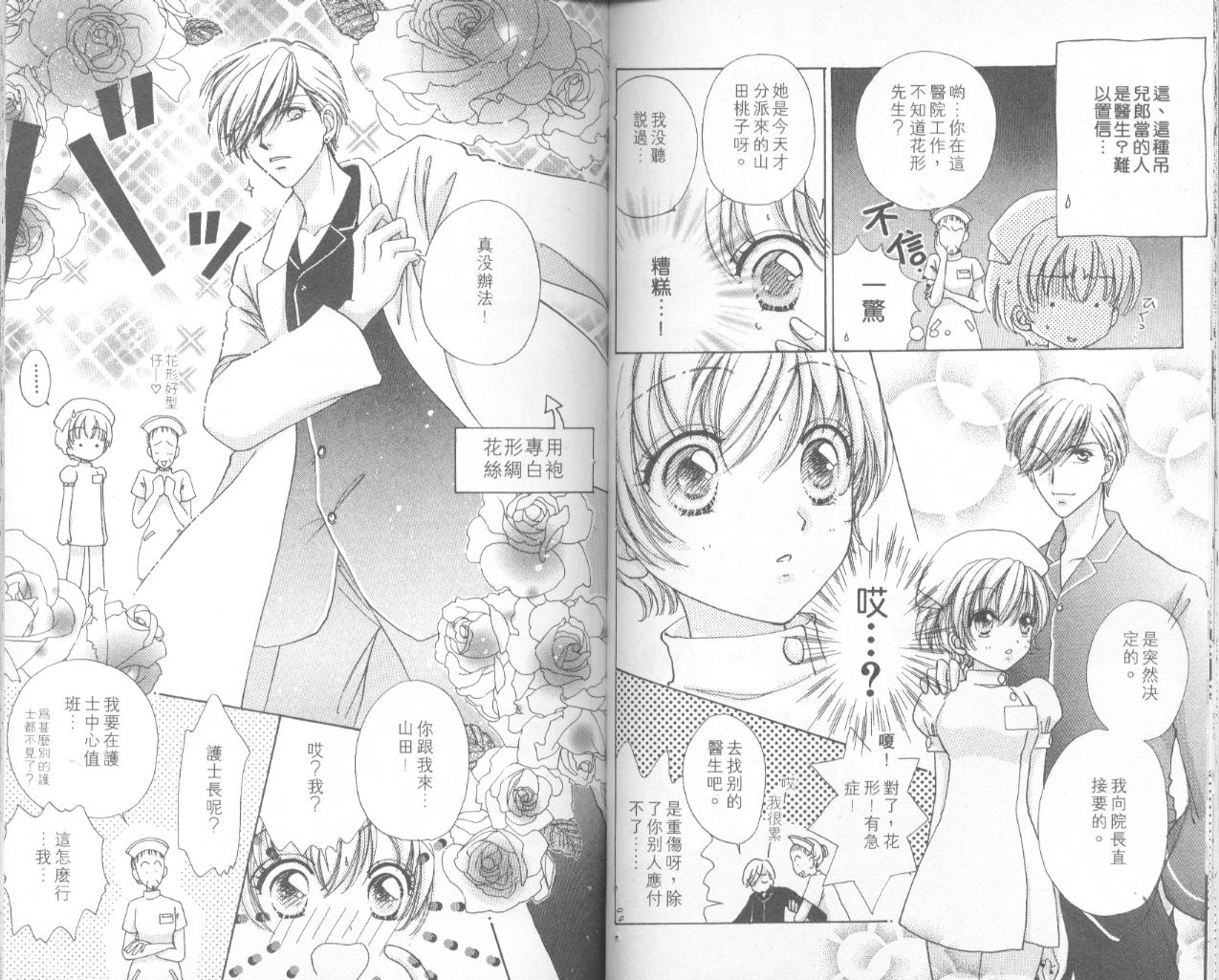 如花似玉韩漫全集-VOL11无删减无遮挡章节图片 