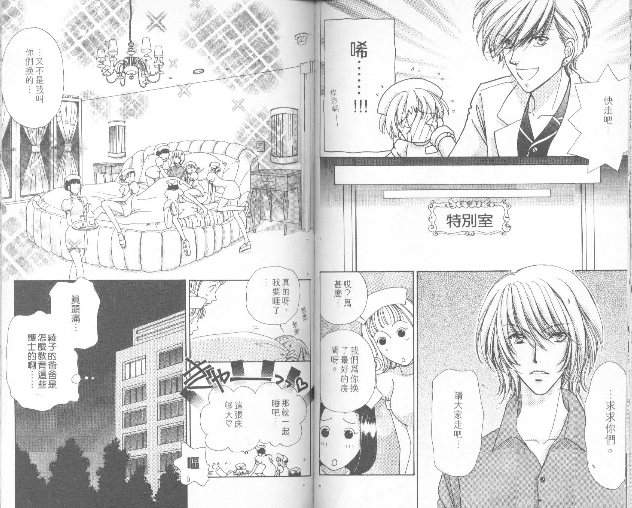 如花似玉韩漫全集-VOL11无删减无遮挡章节图片 