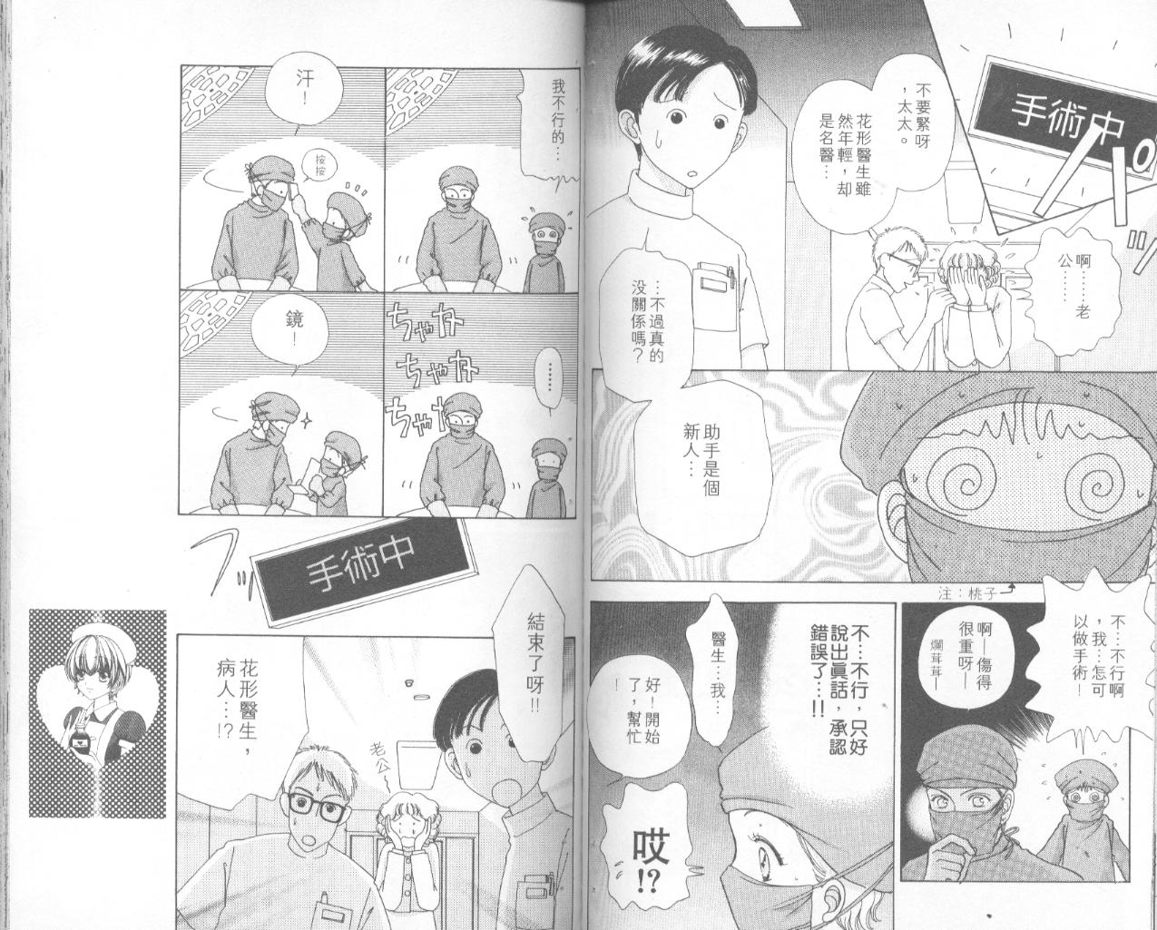 如花似玉韩漫全集-VOL11无删减无遮挡章节图片 