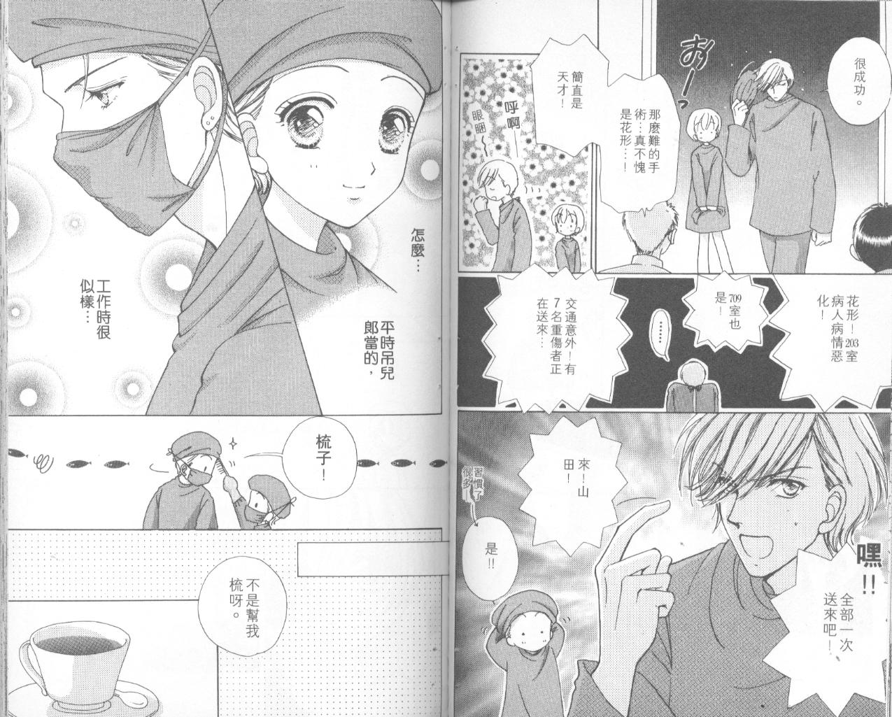 如花似玉韩漫全集-VOL11无删减无遮挡章节图片 